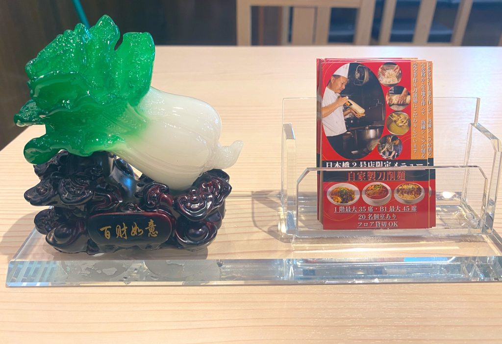 麻辣先生日本橋２号店