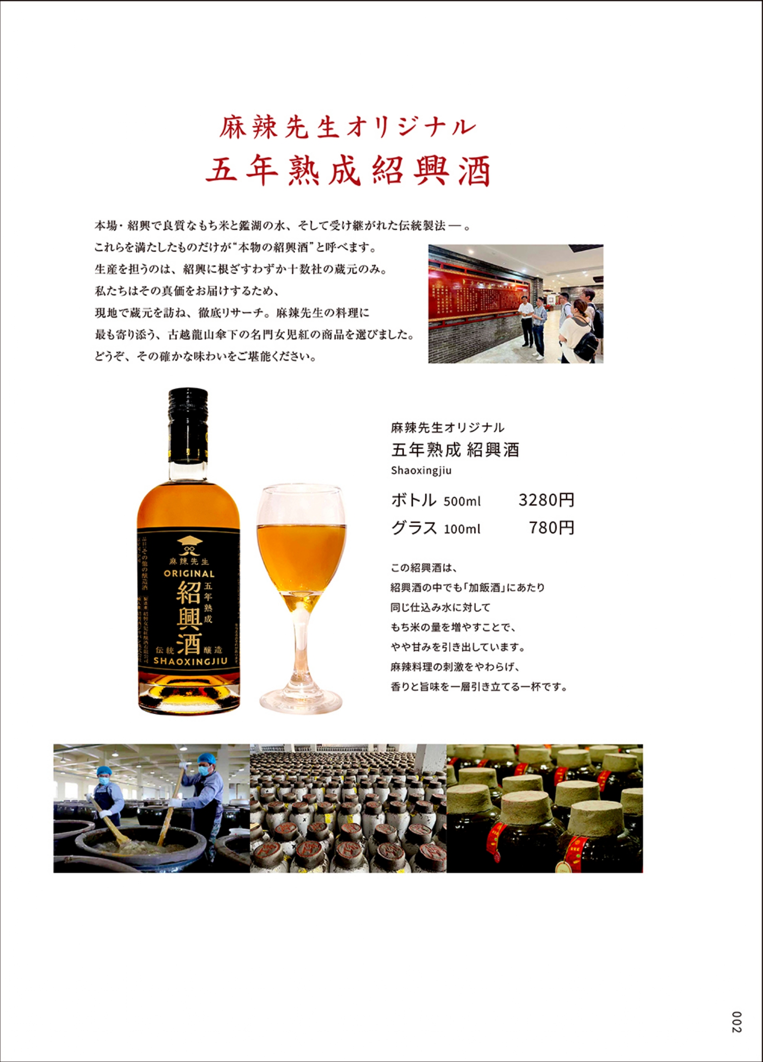 四川料理_page-0002